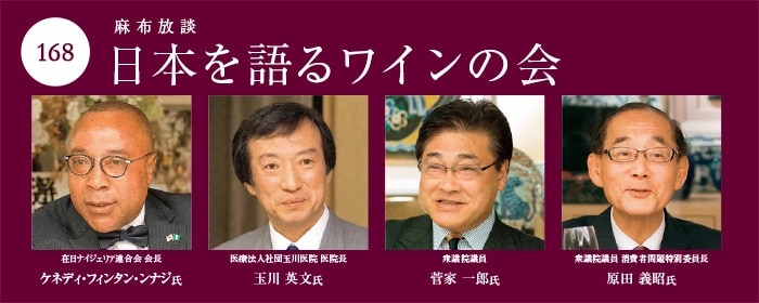 日本を語るワインの会157