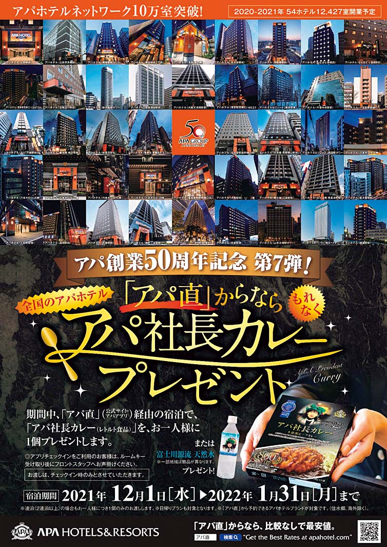 公式】AppleTown | 月刊誌アップルタウン