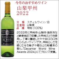 ワイン267